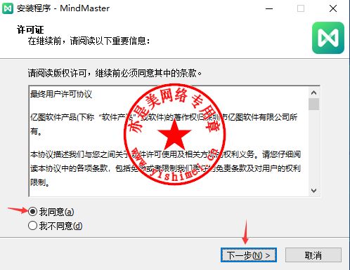 思維導(dǎo)圖軟件Edraw MindMaster Pro 7.3.1中文版下載、安裝與注冊(cè)激活教程及互聯(lián)網(wǎng)域名注冊(cè)服務(wù)簡(jiǎn)介