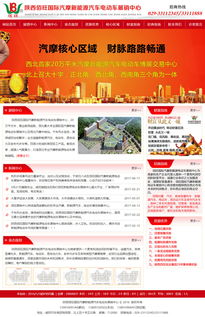 陜西佰旺國(guó)際汽摩新能源展銷中心與萬(wàn)企互聯(lián)攜手推動(dòng)數(shù)字化轉(zhuǎn)型
